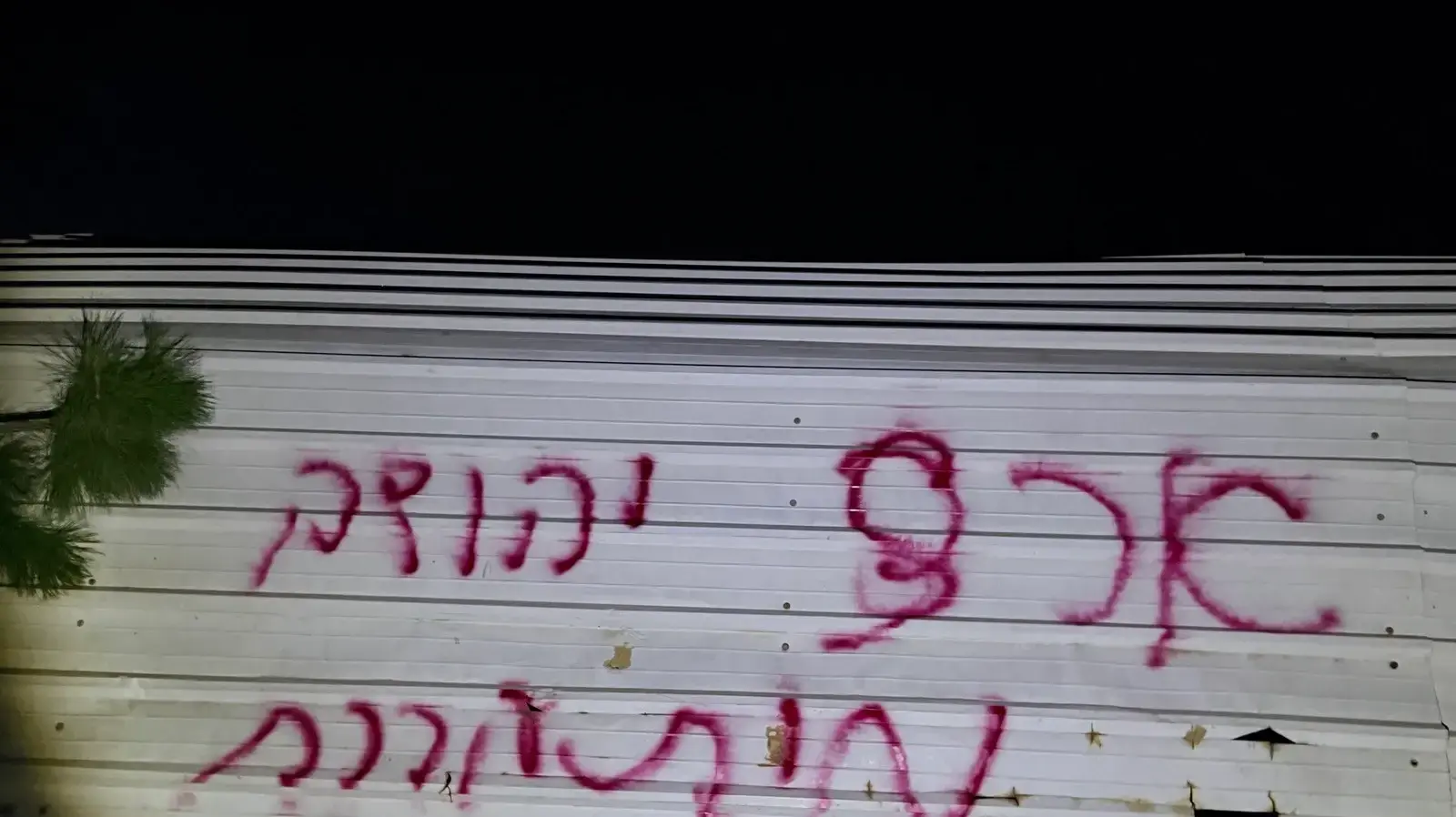 התפרעויות מתנחלים על חירבת טובא במסאפר יטא, דרום הר חברון התפרעויות מתנחלים על חירבת טובא במסאפר יטא, דרום הר חברון