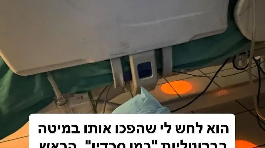 תלונות מטופל ברמב"ם על הצוות הרפואי תלונות מטופל ברמב"ם על הצוות הרפואי