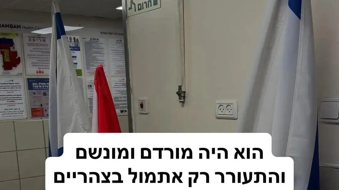 תלונות מטופל ברמב"ם על הצוות הרפואי תלונות מטופל ברמב"ם על הצוות הרפואי