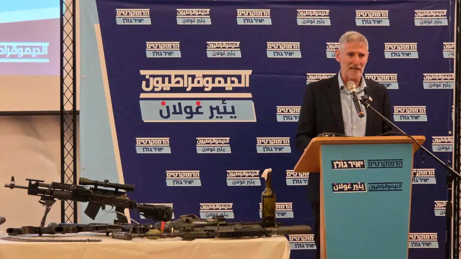 יאיר גולן, כנס מפלגת הדמוקרטים בנושא הפשיעה בחברה הערבית, 10 באוגוסט 26 יאיר גולן, כנס מפלגת הדמוקרטים בנושא הפשיעה בחברה הערבית, 10 באוגוסט 26