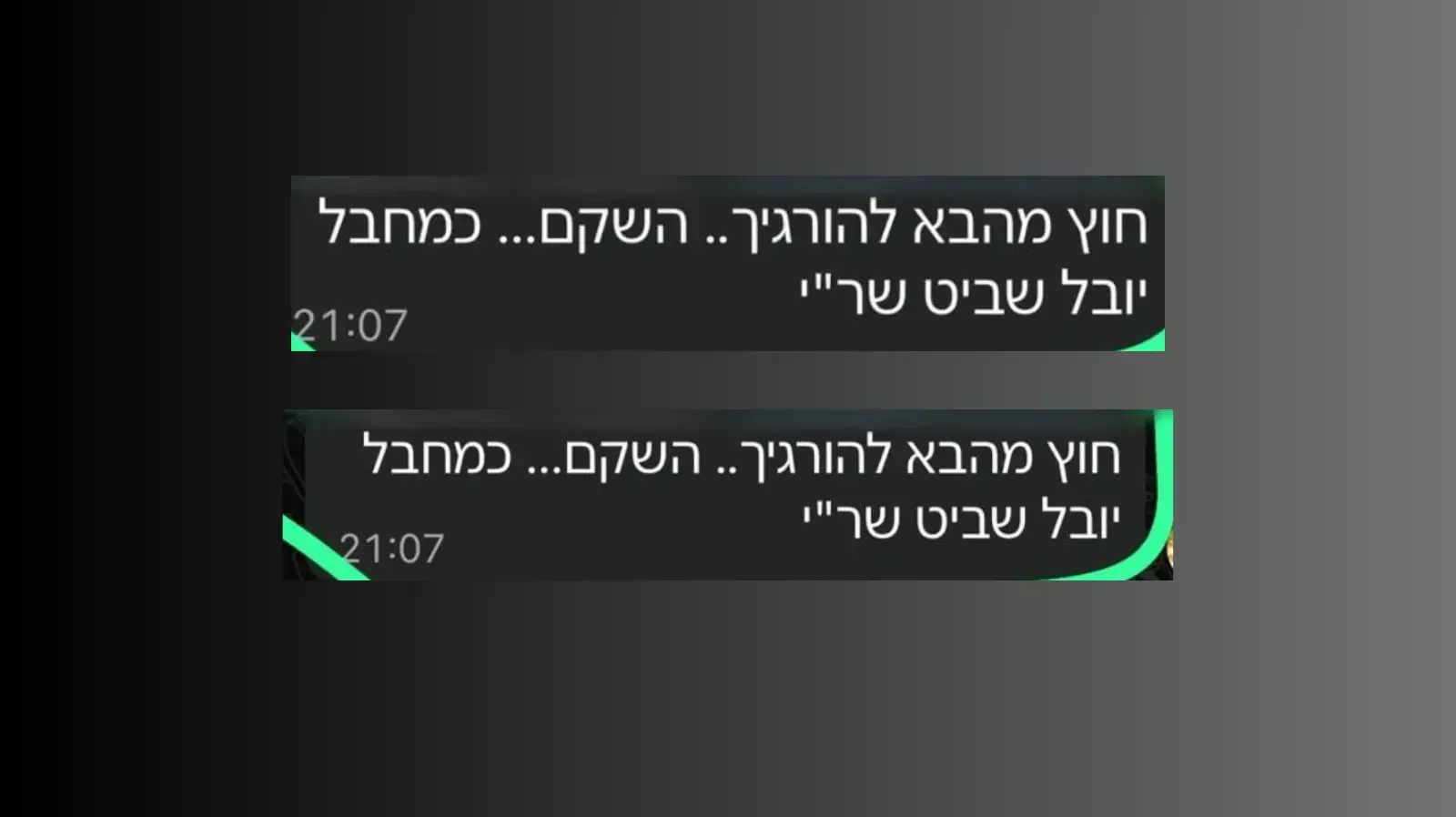איומים על מפקד תחנת בני ברק איומים על מפקד תחנת בני ברק