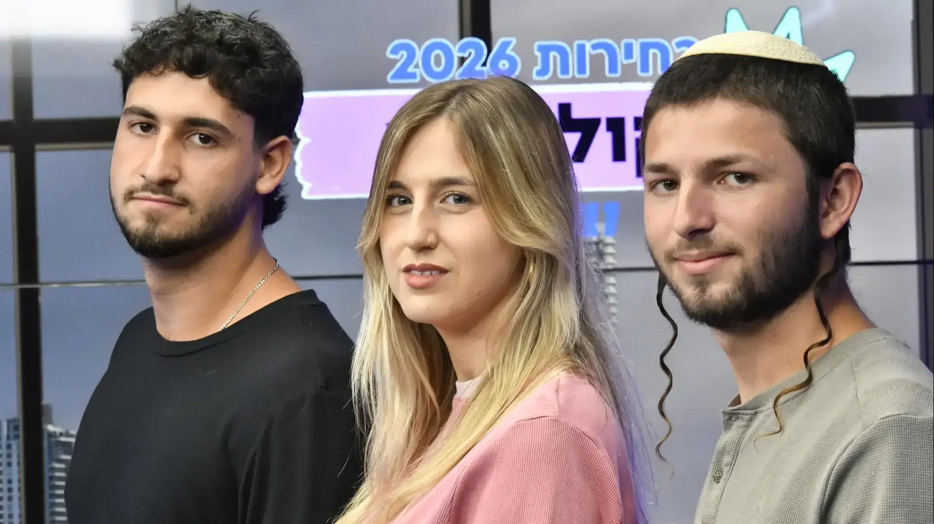 ישראל קלר, רות שלו ותום ליפמן, הקול הבא בחירות 2026 ישראל קלר, רות שלו ותום ליפמן, הקול הבא בחירות 2026