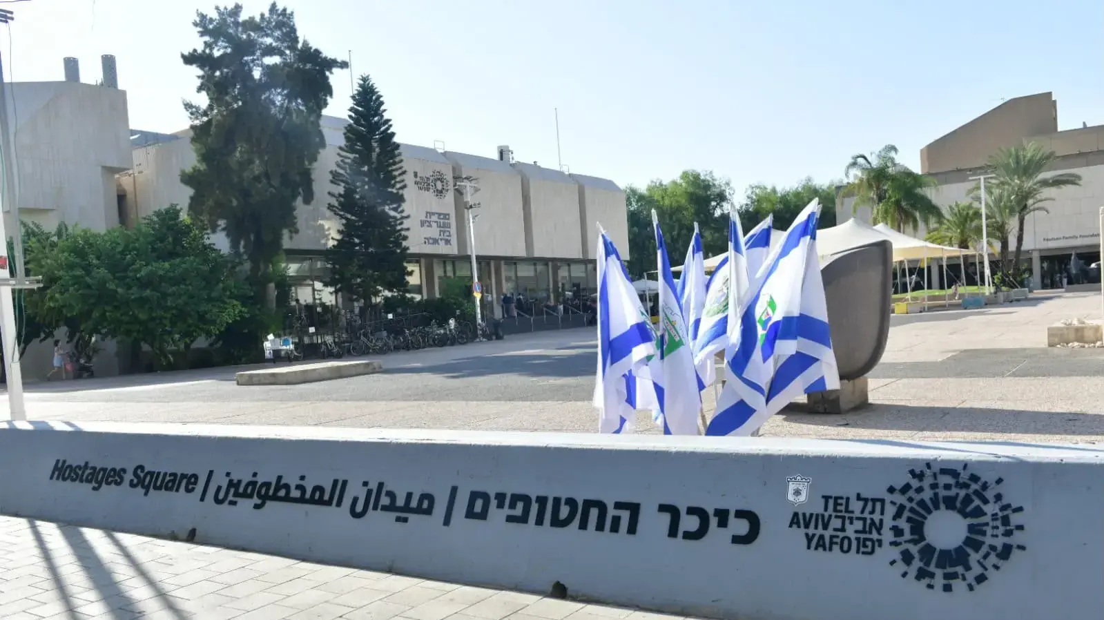 שילוט רשמי חדש של "כיכר החטופים" ברחבת מוזיאון תל אביב לאמנות, 11 באוגוסט 2026 שילוט רשמי חדש של "כיכר החטופים" ברחבת מוזיאון תל אביב לאמנות, 11 באוגוסט 2026