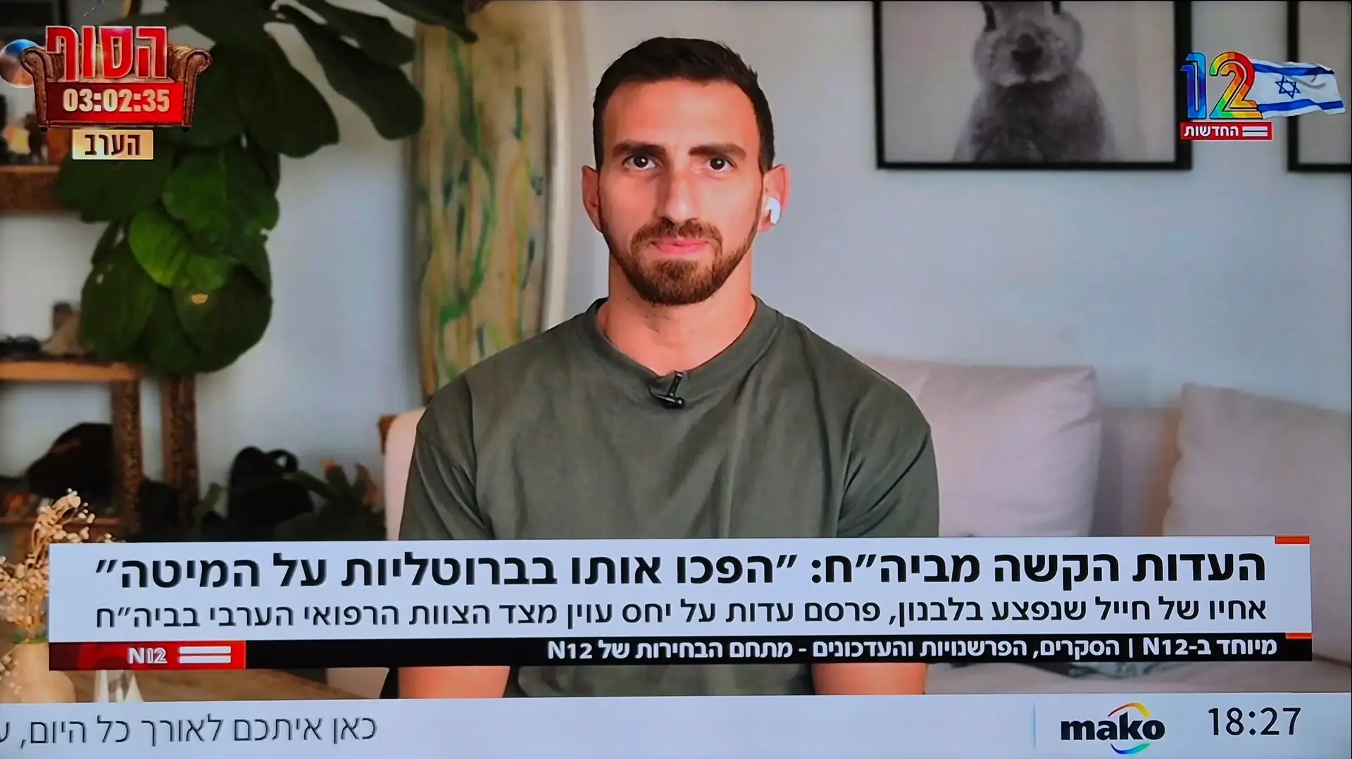 דוד צ'סטרמן, אח של חייל פצוע אייטם על יחס עוין לחיילים ברמב"ם, "שש עם", קשת 12 דוד צ'סטרמן, אח של חייל פצוע אייטם על יחס עוין לחיילים ברמב"ם, "שש עם", קשת 12