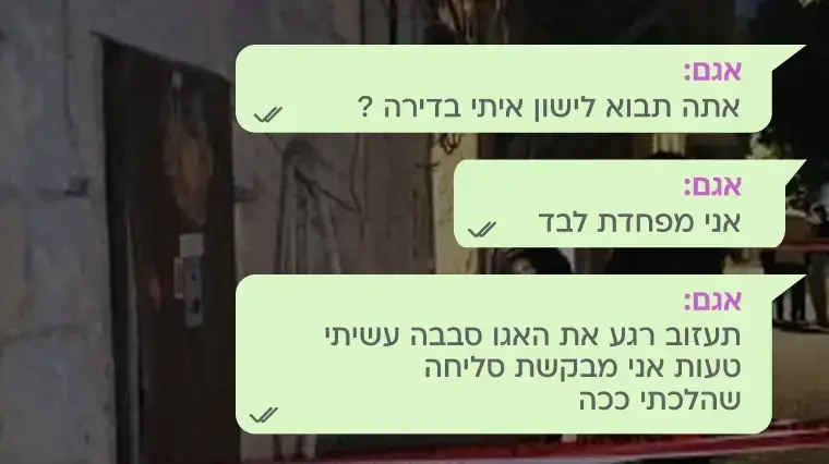 התכתבות בין אגם צרפי לבניהו רזי