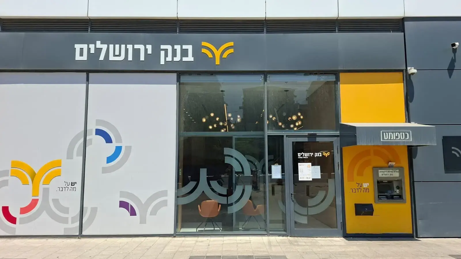 בנק ירושלים, סניף בני ברק