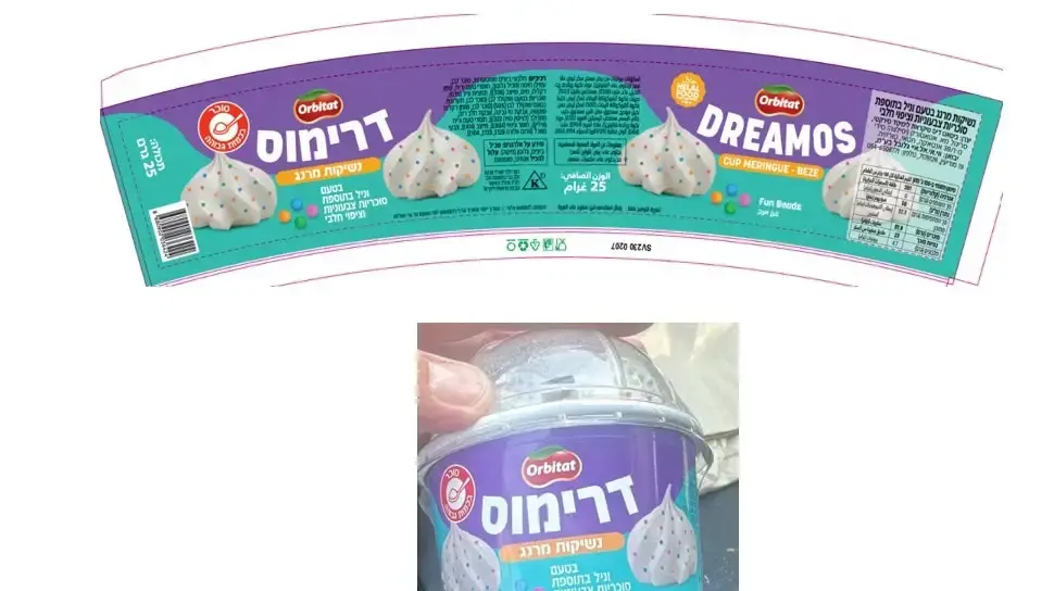 היבואן "ווי.אי.אל.איי גלובל בע"מ" קורא להחזרת המוצרים "נשיקות מרנג בטעם וניל בתוספת סוכריות צבעוניות וציפוי חלבי"