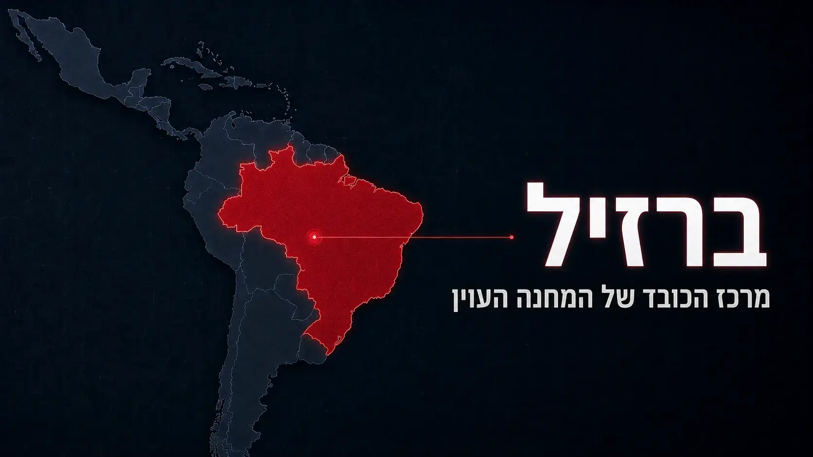 מפת הקשרים, אמריקה הלטינית מפת הקשרים, אמריקה הלטינית