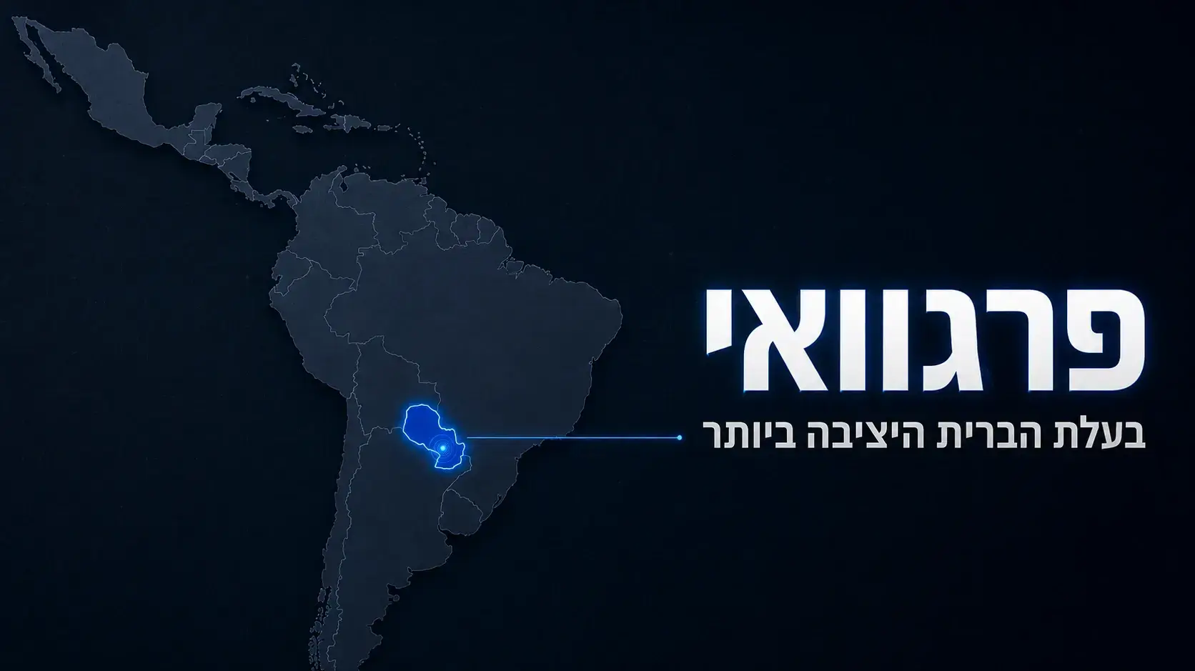 מפת הקשרים, אמריקה הלטינית מפת הקשרים, אמריקה הלטינית