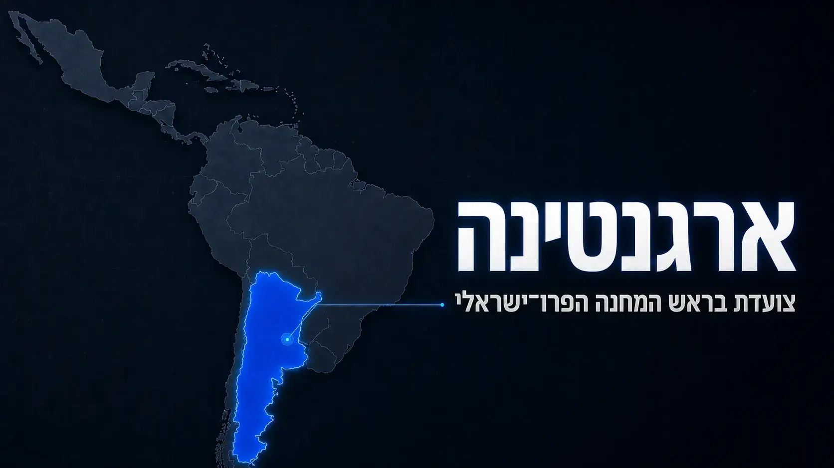 מפת הקשרים, אמריקה הלטינית מפת הקשרים, אמריקה הלטינית