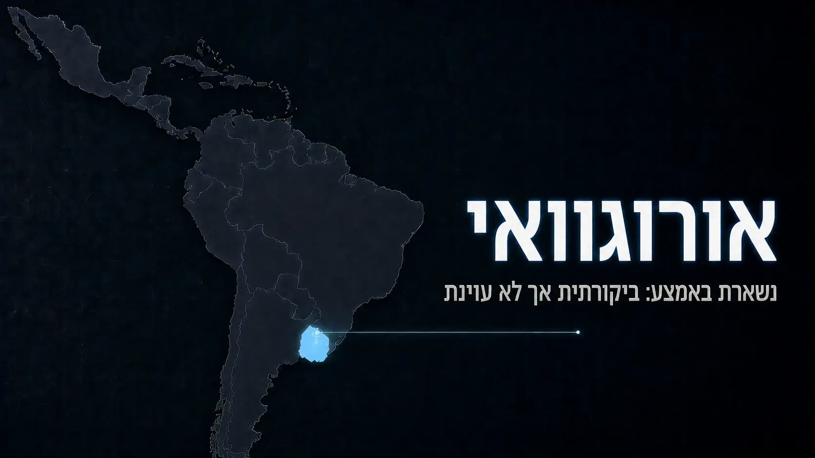 מפת הקשרים, אמריקה הלטינית מפת הקשרים, אמריקה הלטינית