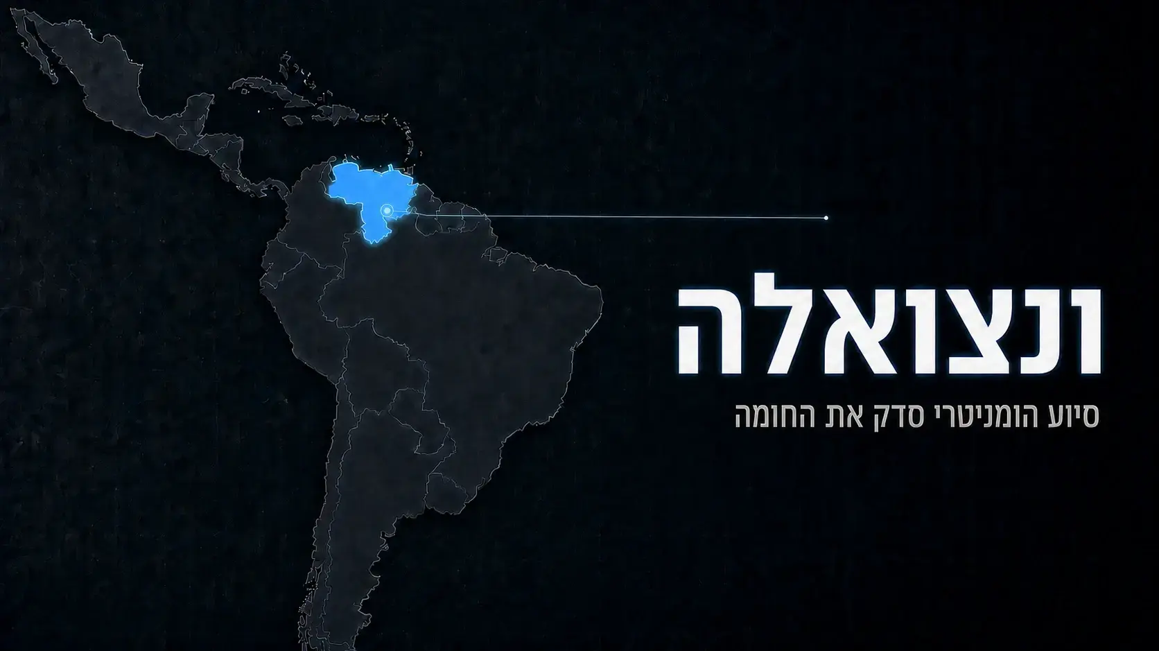 מפת הקשרים, אמריקה הלטינית מפת הקשרים, אמריקה הלטינית