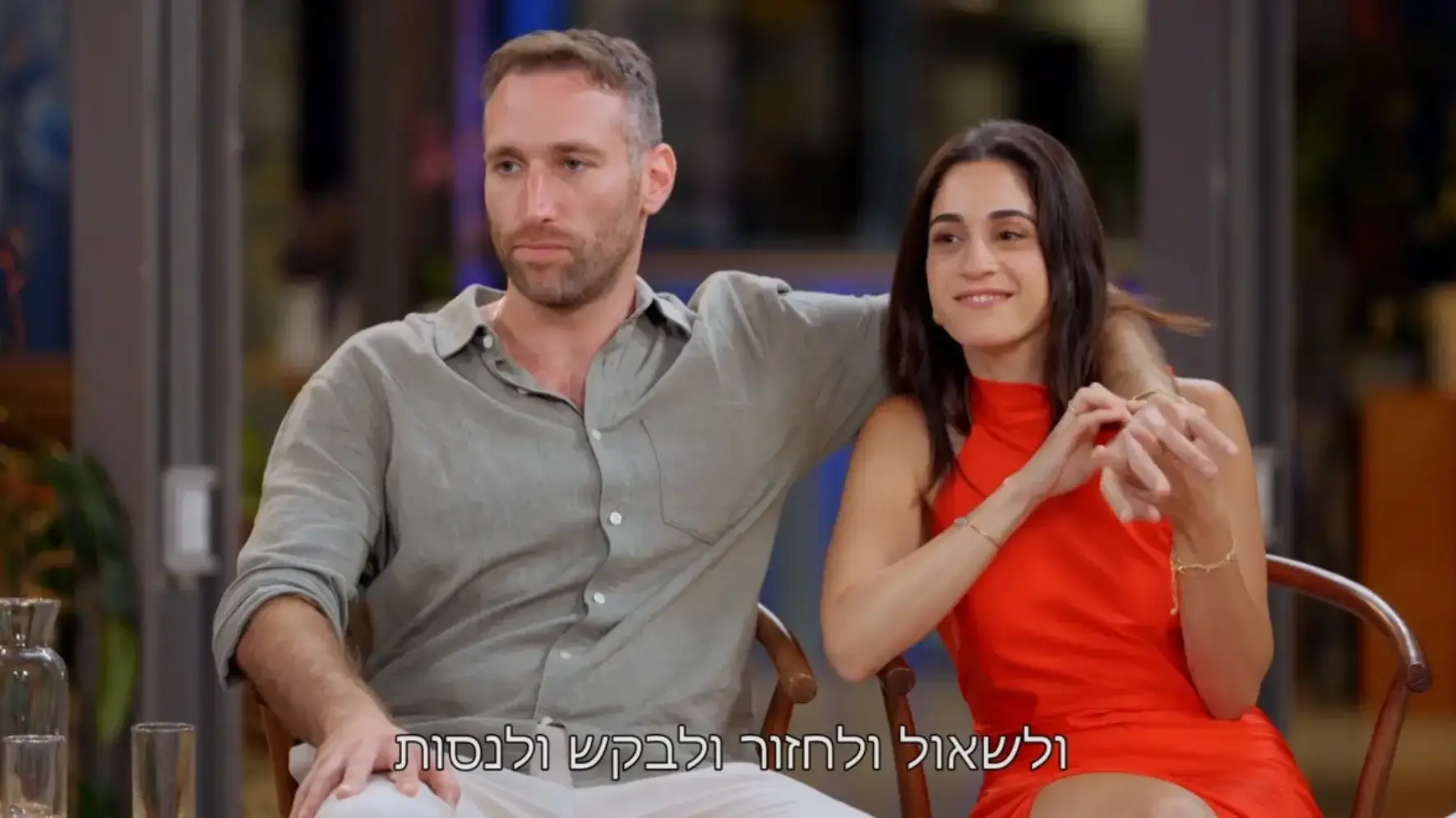 "חתונה ממבט ראשון"