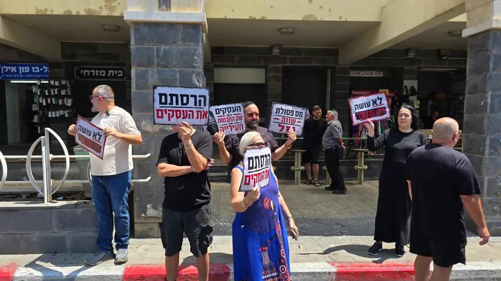 בעלי עסקים בטבריה יצאו לרחוב והפגינו נגד חיובי "פסולת עודפת" שהוטלו עליהם, 16 באוגוסט 2026 בעלי עסקים בטבריה יצאו לרחוב והפגינו נגד חיובי "פסולת עודפת" שהוטלו עליהם, 16 באוגוסט 2026