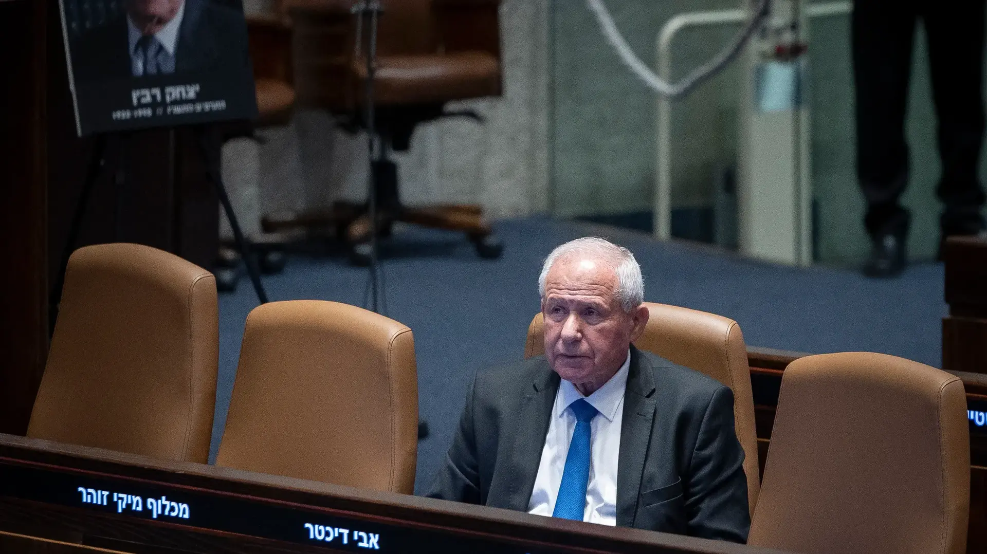 אבי דיכטר, ישיבת מליאה מיוחדת לציון 30 שנה לרצח ראש ממשלת ישראל יצחק רבין, הכנסת אבי דיכטר, ישיבת מליאה מיוחדת לציון 30 שנה לרצח ראש ממשלת ישראל יצחק רבין, הכנסת