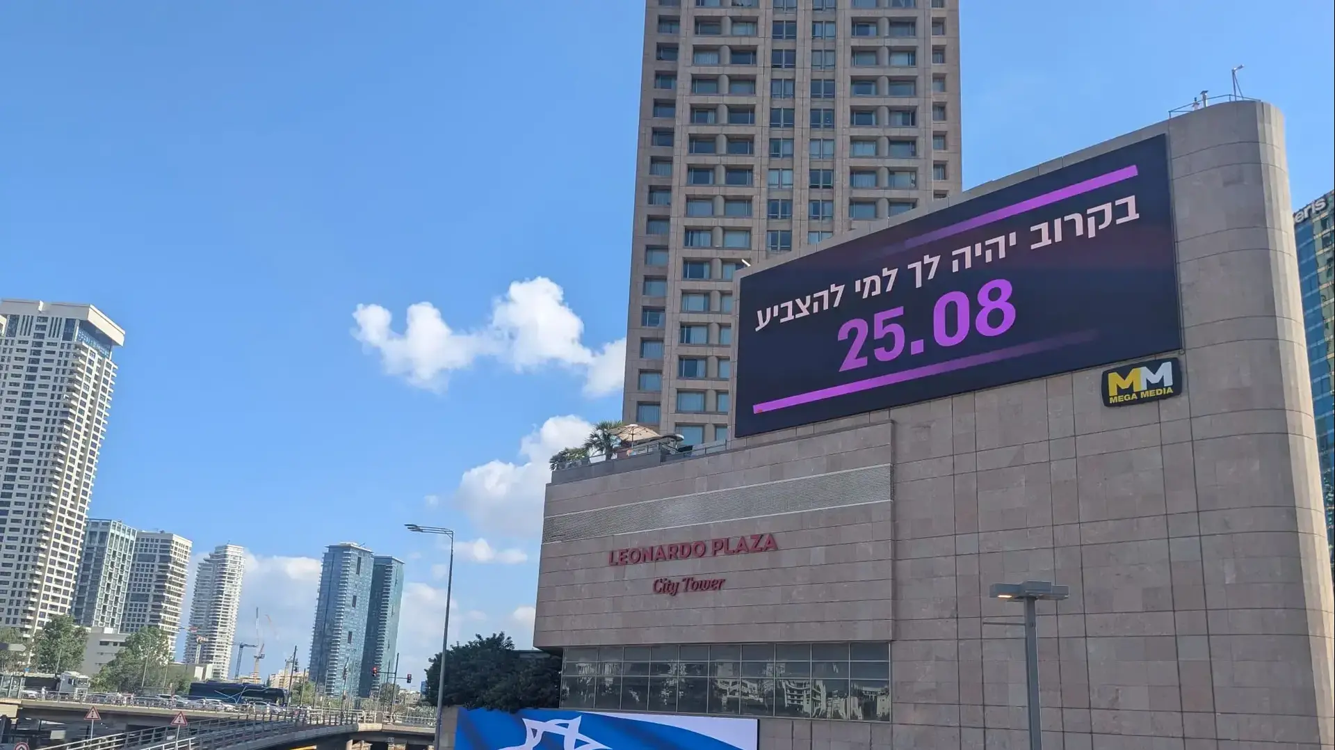 שלט חוצות באיילון על מפלגתו החדשה של עופר וינטר
שלט חוצות באיילון על מפלגתו החדשה של עופר וינטר