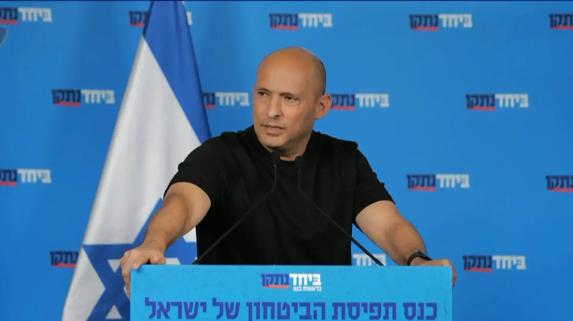 נפתלי בנט,הצהרה בנושא תכנית הביטחון, מפלגת "ביחד" 19 באוגוסט 2026
