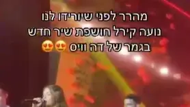 סרטון שעלה ברשתות והדליף שיר חדש של נועה קירל סרטון שעלה ברשתות והדליף שיר חדש של נועה קירל