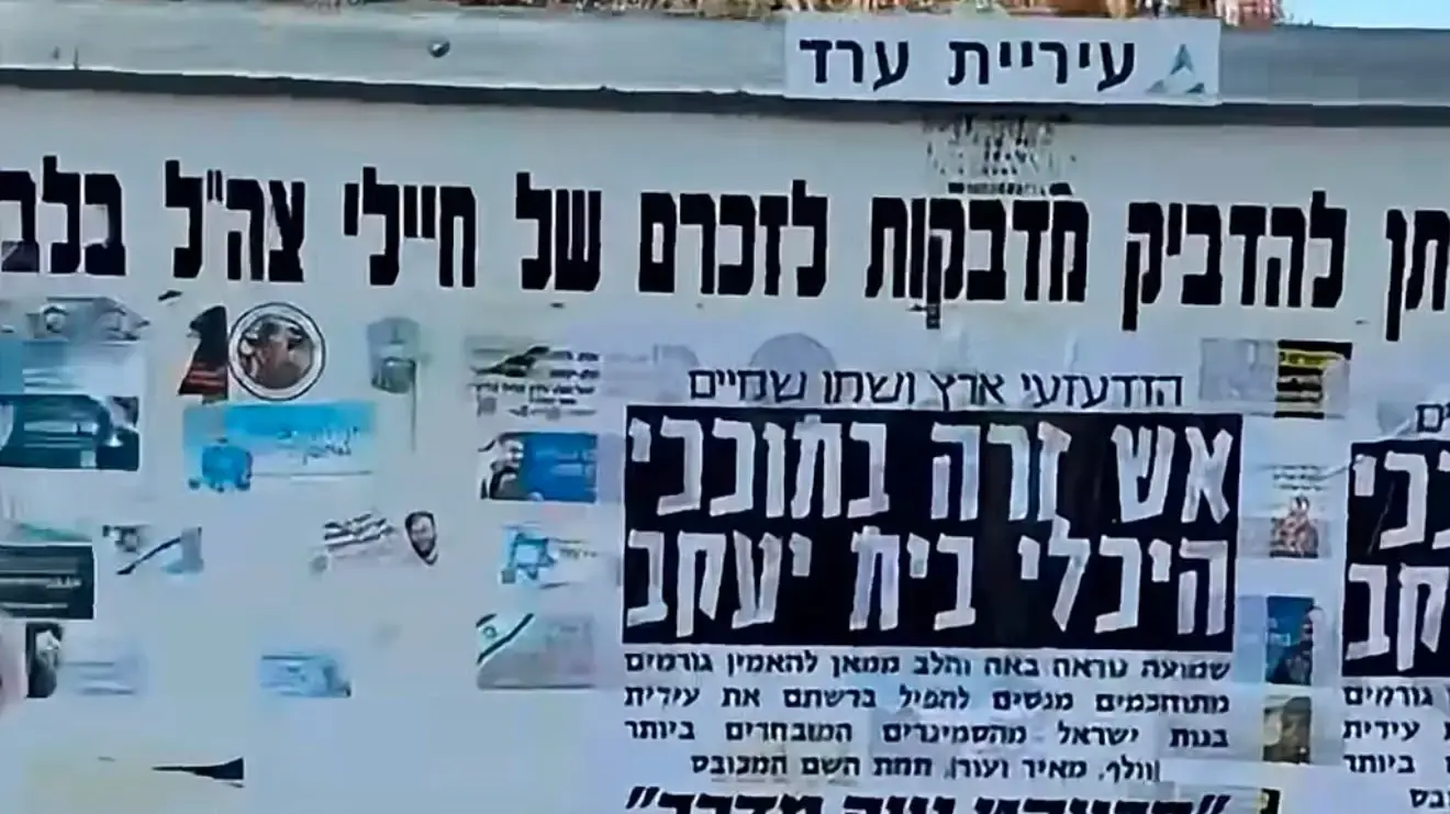 מודעות של חרדים על לוח זיכרון לחללי צה"ל, ערד