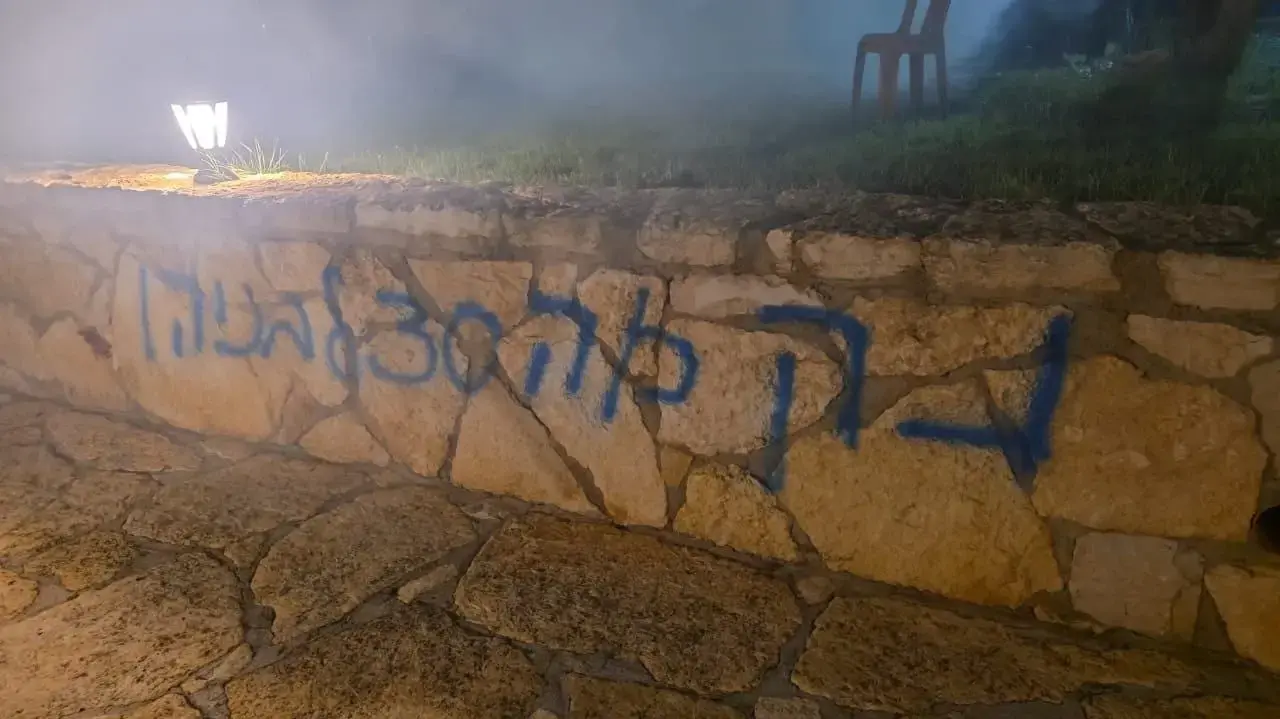 גרפיטי חשד לפעולות תג מחיר, כפר פלסטיני אוצרין, 23 באוגוסט 2026 גרפיטי חשד לפעולות תג מחיר, כפר פלסטיני אוצרין, 23 באוגוסט 2026