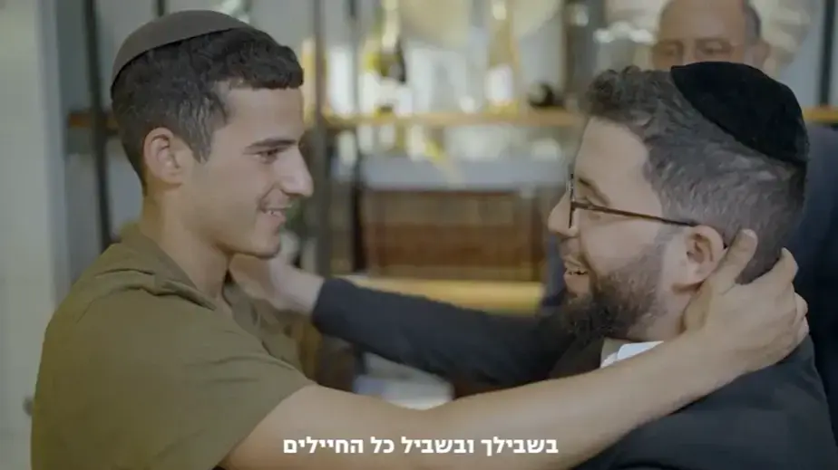 ש"ס בקמפיין בחירות על משרתי צה"ל ש"ס בקמפיין בחירות על משרתי צה"ל