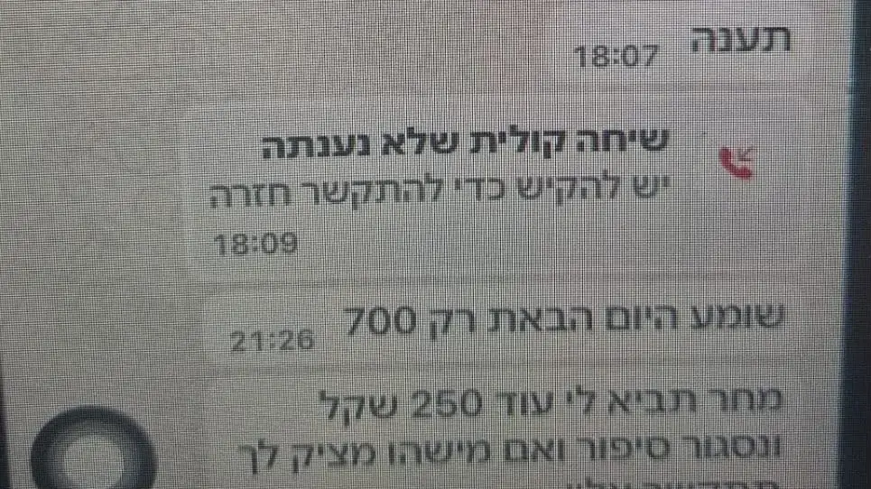 בן 14 דרש כסף מבני גילו תמורת "הגנה", ואיים לפגוע בהם אם לא ישלמו בן 14 דרש כסף מבני גילו תמורת "הגנה", ואיים לפגוע בהם אם לא ישלמו