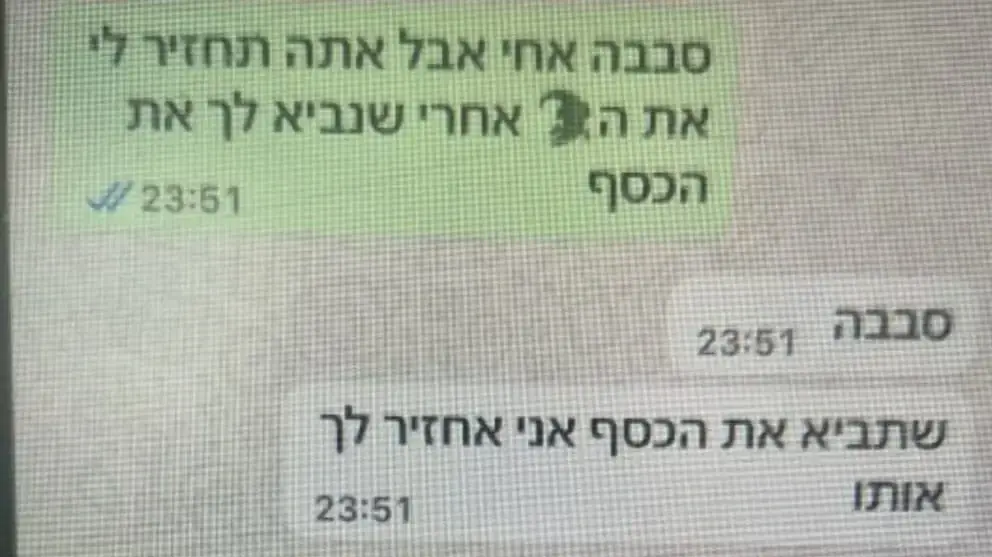 בן 14 דרש כסף מבני גילו תמורת "הגנה", ואיים לפגוע בהם אם לא ישלמו בן 14 דרש כסף מבני גילו תמורת "הגנה", ואיים לפגוע בהם אם לא ישלמו