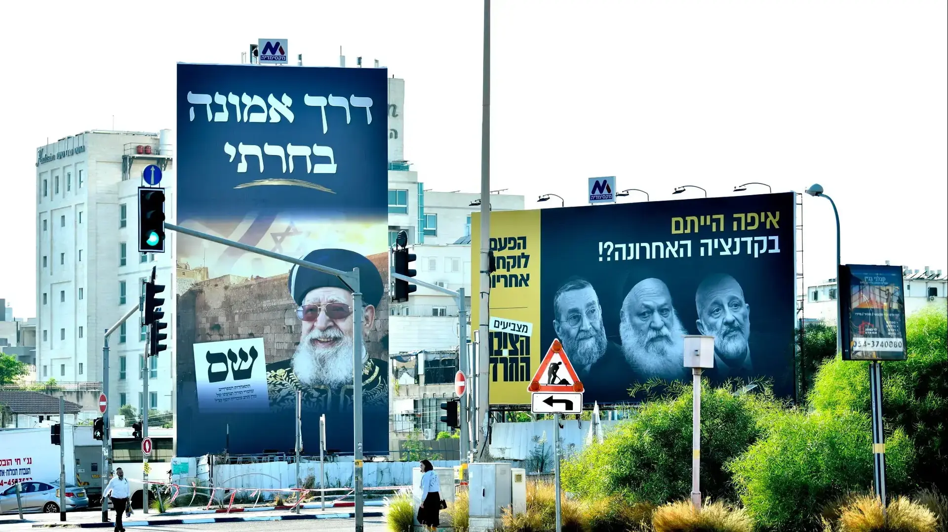 שלטי בחירות 2026, צומת גהה, 24 באוגוסט 2026 שלטי בחירות 2026, צומת גהה, 24 באוגוסט 2026