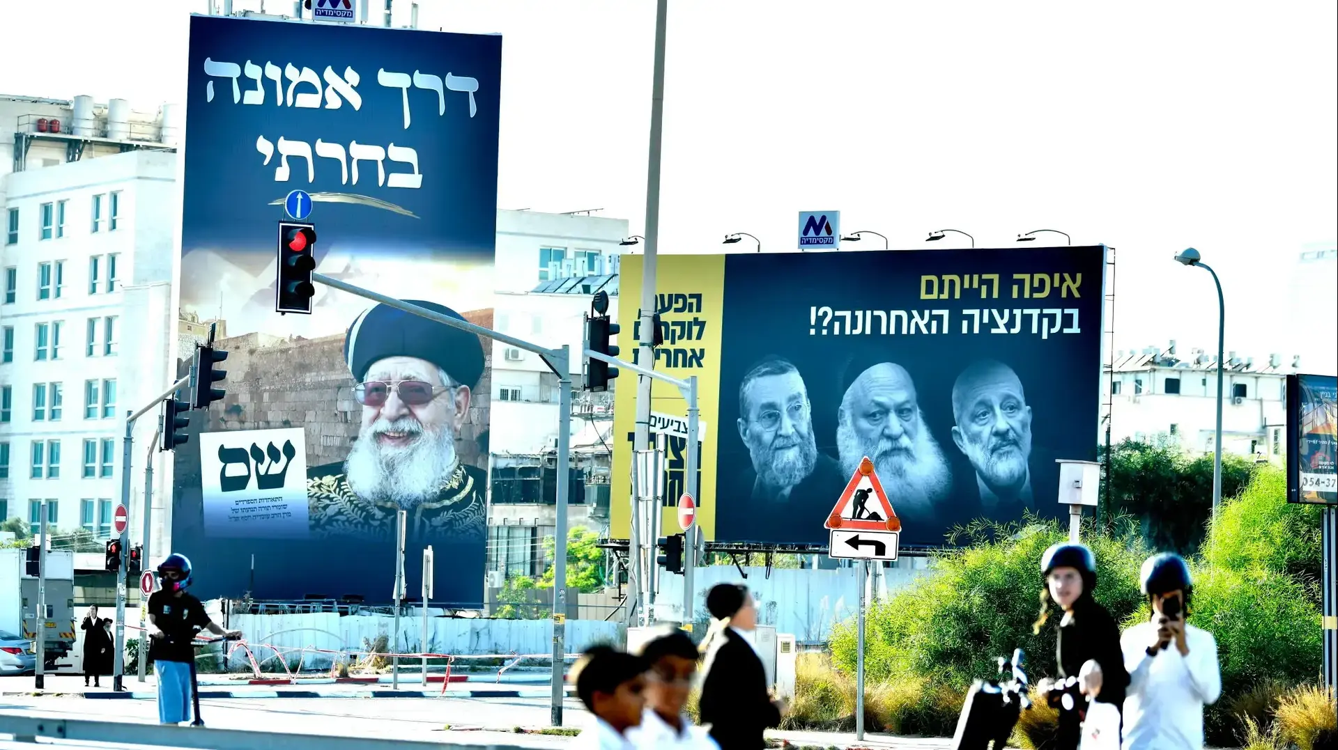 שלטי בחירות 2026, צומת גהה, 24 באוגוסט 2026 שלטי בחירות 2026, צומת גהה, 24 באוגוסט 2026