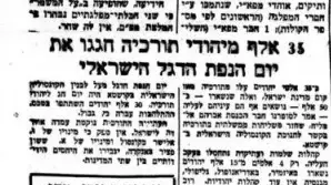 עיתונות יהודית היסטורית עיתונות יהודית היסטורית
