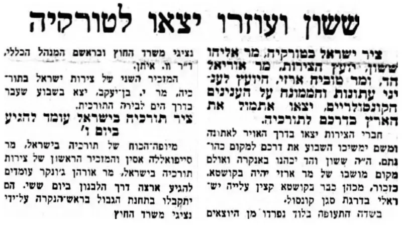 עיתונות יהודית היסטורית עיתונות יהודית היסטורית