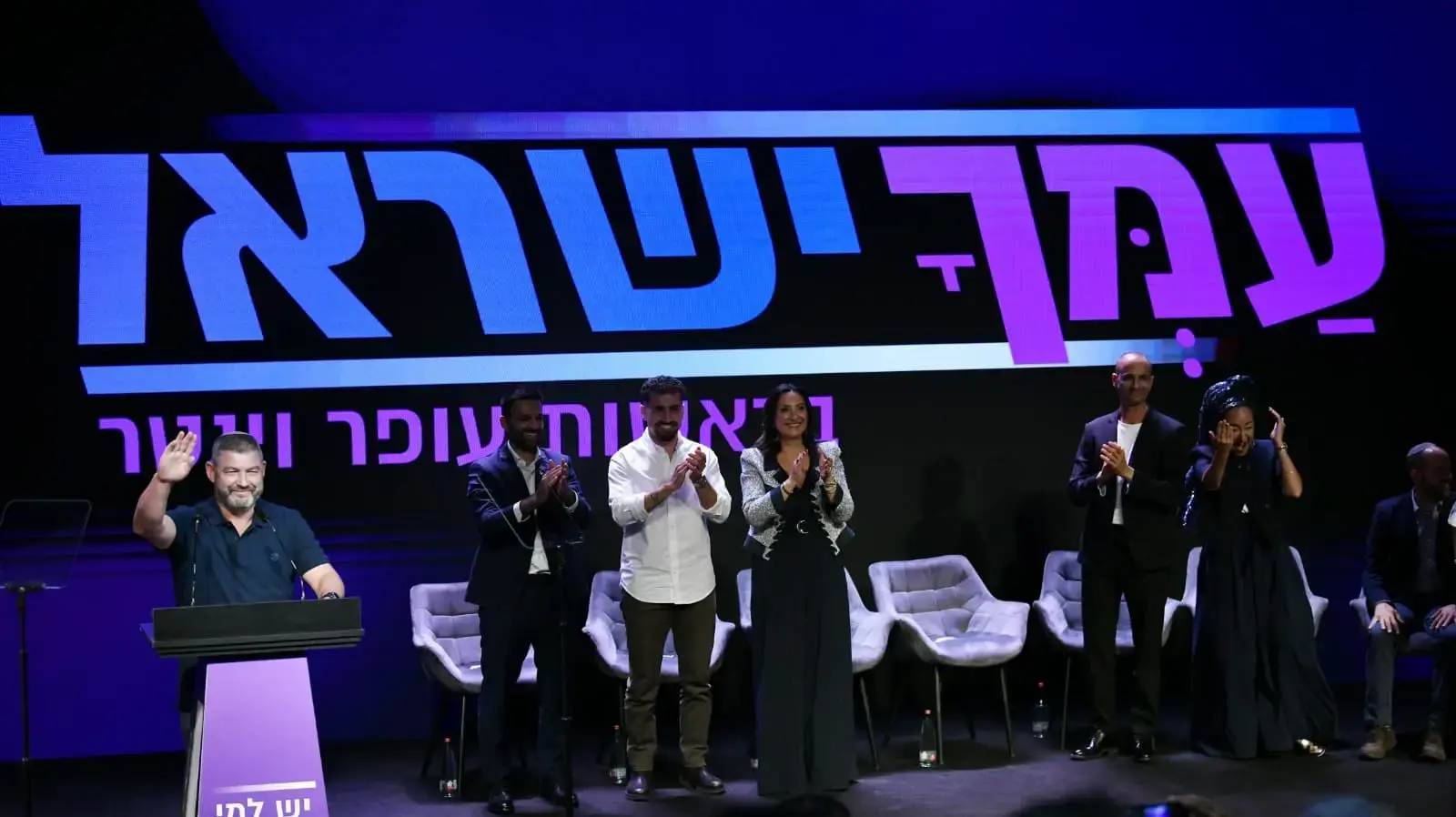 השקת המפלגה "עמך ישראל" בראשות עופר וינטר, 25 באוגוסט 2026 השקת המפלגה "עמך ישראל" בראשות עופר וינטר, 25 באוגוסט 2026
