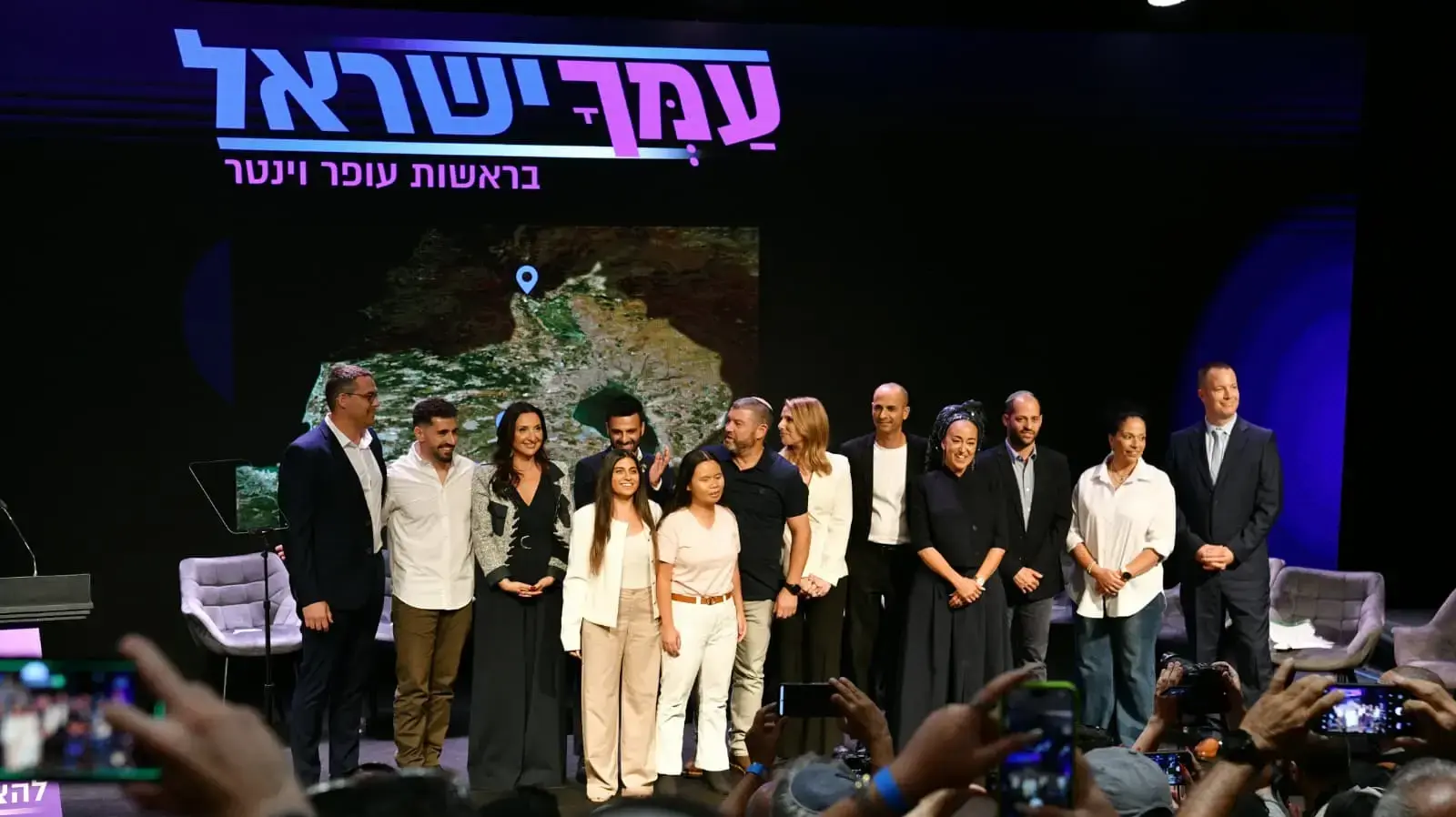 השקת מפלגה "עמך ישראל" בראשות עופר וינטר, 25 באוגוסט 2026 השקת מפלגה "עמך ישראל" בראשות עופר וינטר, 25 באוגוסט 2026