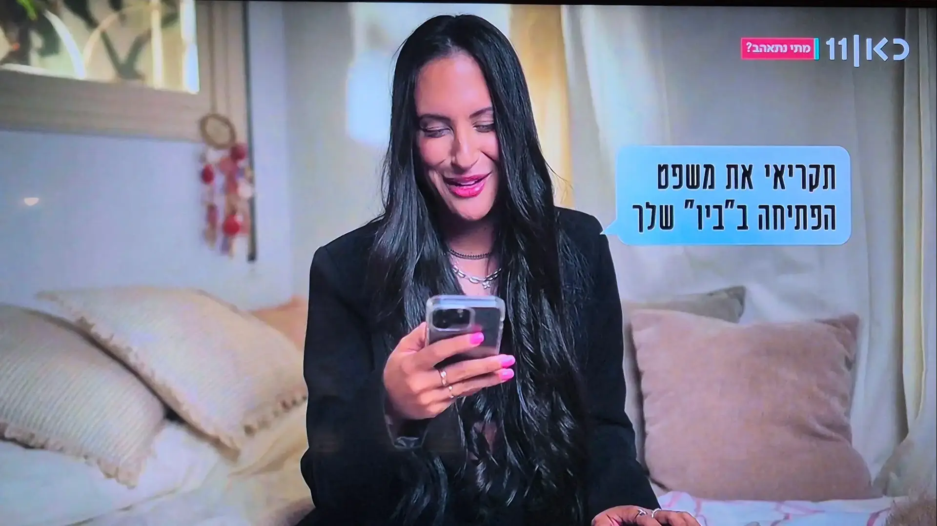 הגר, משתתפת ב"מתי נתאהב", כאן 11 הגר, משתתפת ב"מתי נתאהב", כאן 11