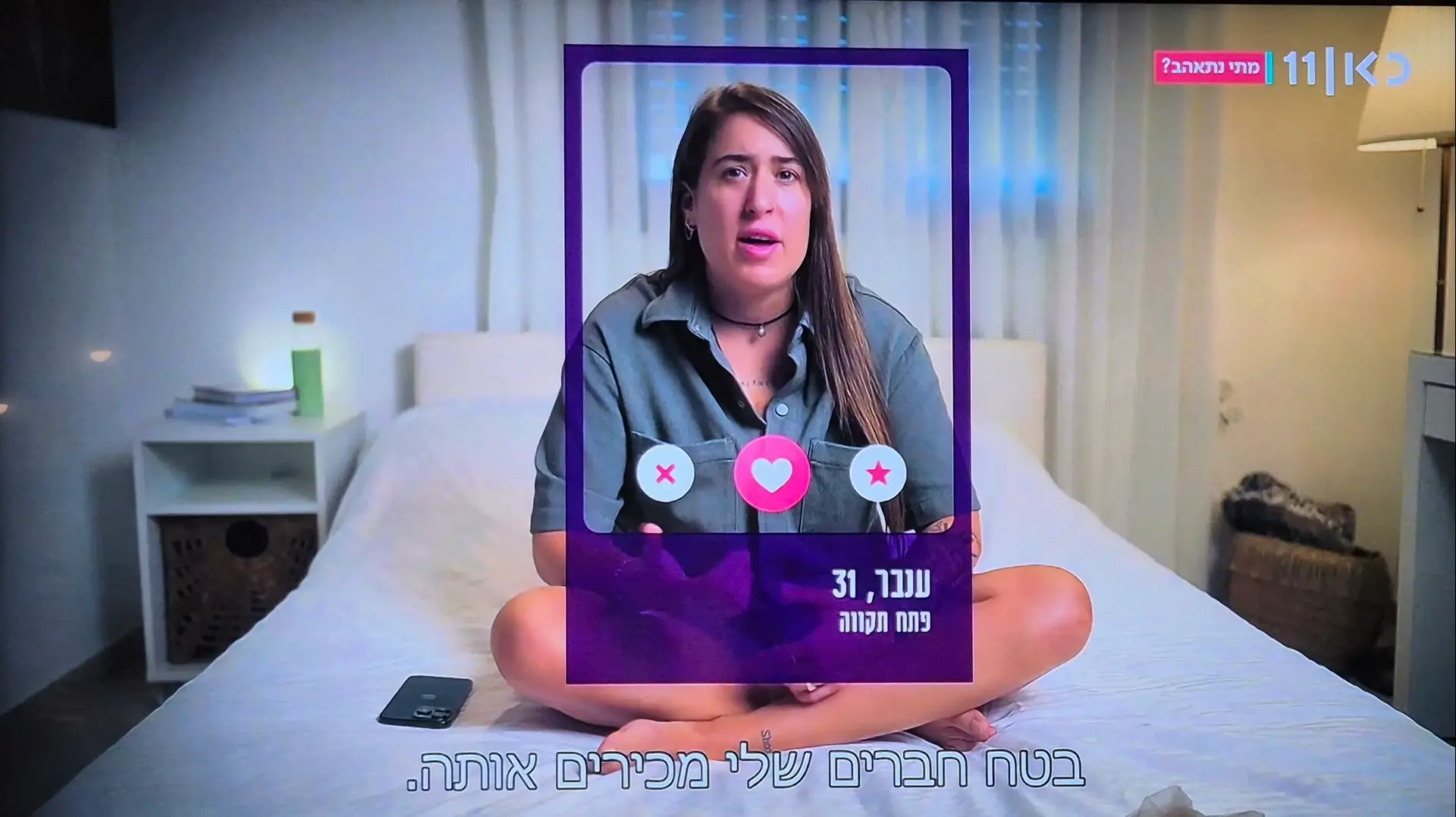 ענבר, משתתפת ב"מתי נתאהב", כאן 11 ענבר, משתתפת ב"מתי נתאהב", כאן 11