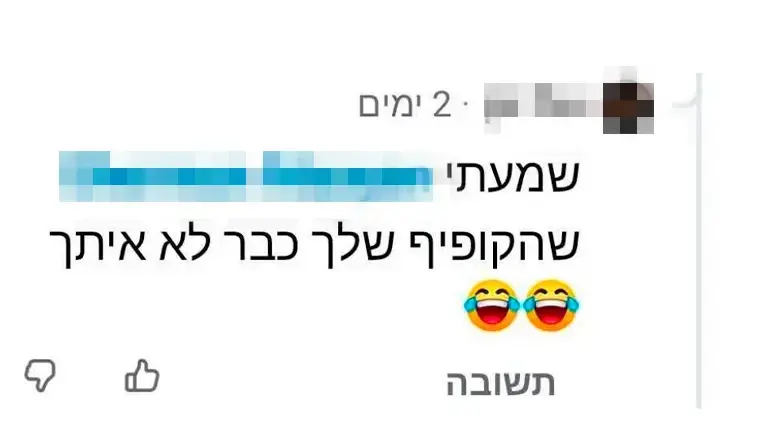 תגובות לפוסט של מעיין שרמן, אמו של רון שרמן תגובות לפוסט של מעיין שרמן, אמו של רון שרמן