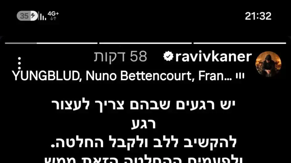 רביב כנר מבטל הופעה ברידינג 3 רביב כנר מבטל הופעה ברידינג 3