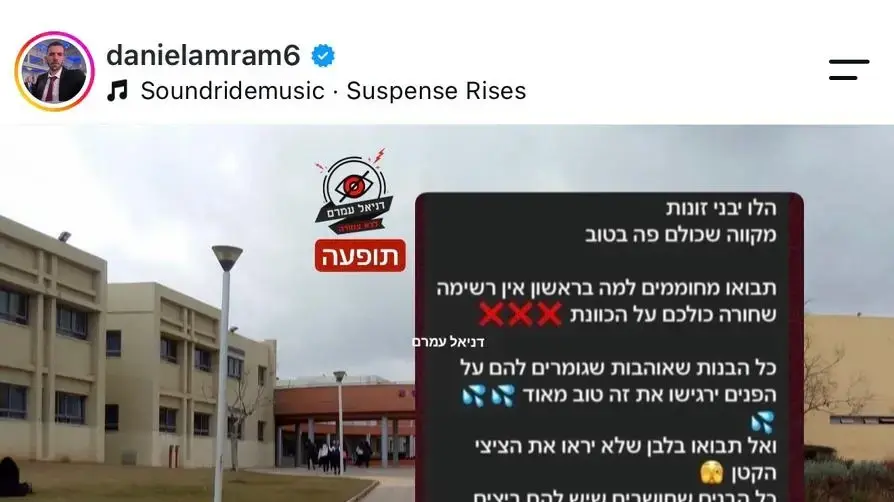תופעת הזובור בתיכונים דניאל עמרם תופעת הזובור בתיכונים דניאל עמרם