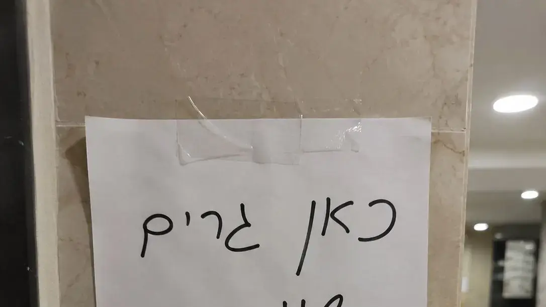 "כאן גרים שומרי תורה ומצוות": כך נראית השכונה הזולה ליד תל אביב שמרחיקה צעירים חילוני "כאן גרים שומרי תורה ומצוות": כך נראית השכונה הזולה ליד תל אביב שמרחיקה צעירים חילוני