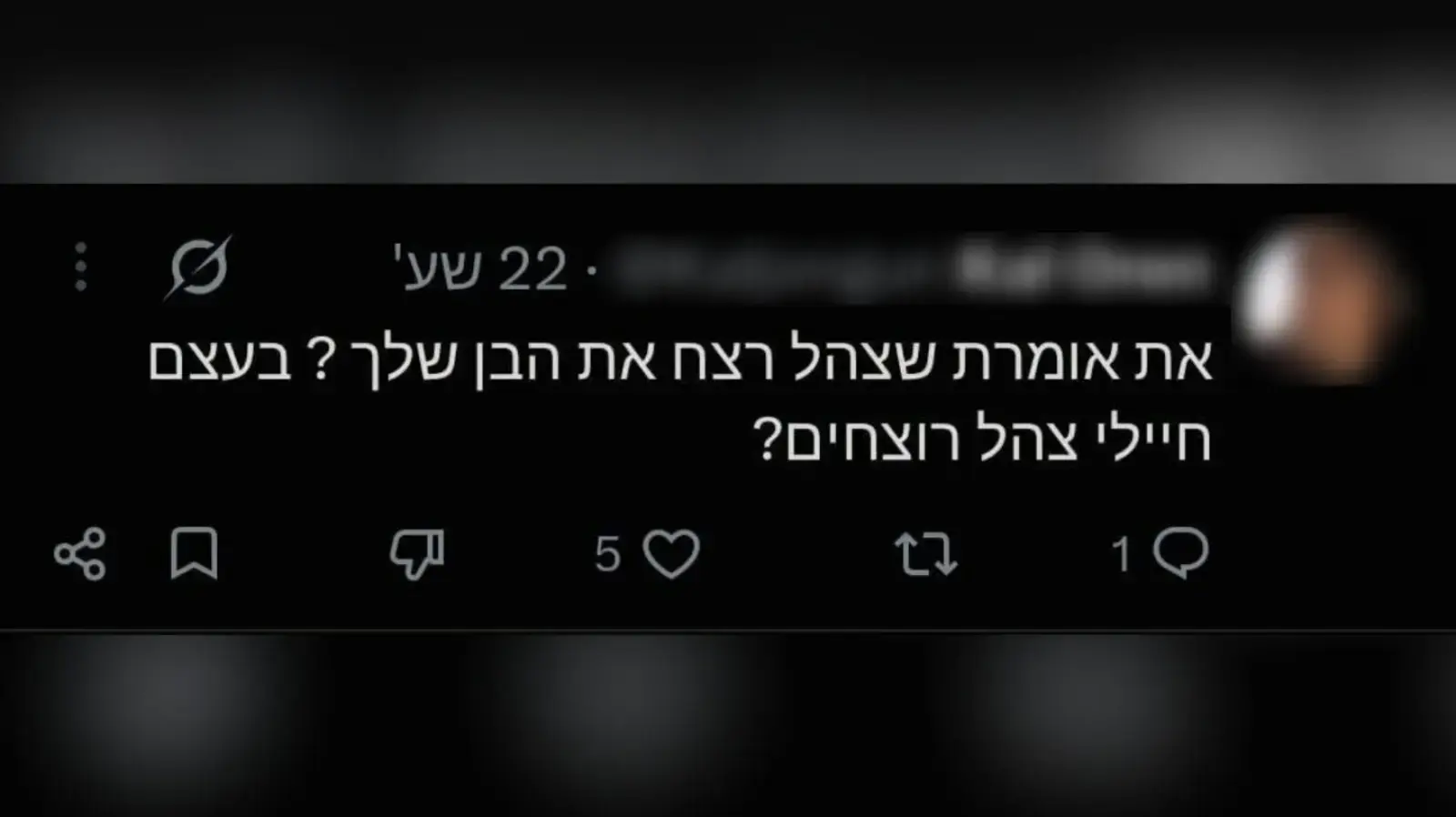 תגובות נגד מעיין שרמן, אימו של רון שרמן תגובות נגד מעיין שרמן, אימו של רון שרמן