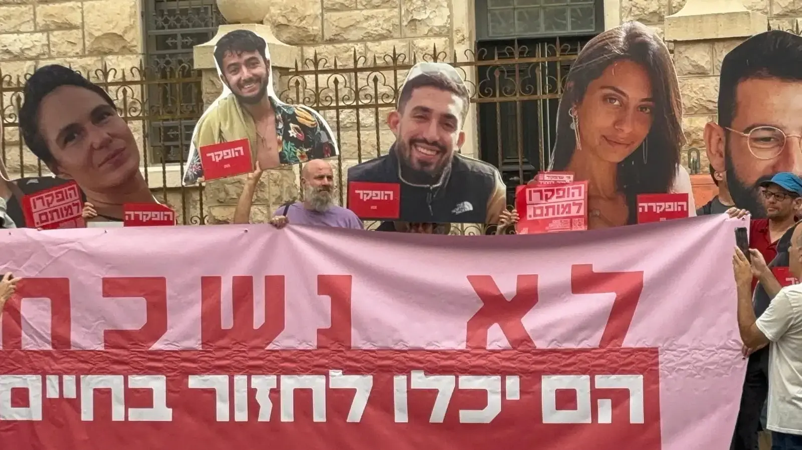 מחאת הנשים לציון שנתיים לחזרתם של ששת החטופים החללים, מעון רה"מ בבלפור ירושלים מחאת הנשים לציון שנתיים לחזרתם של ששת החטופים החללים, מעון רה"מ בבלפור ירושלים