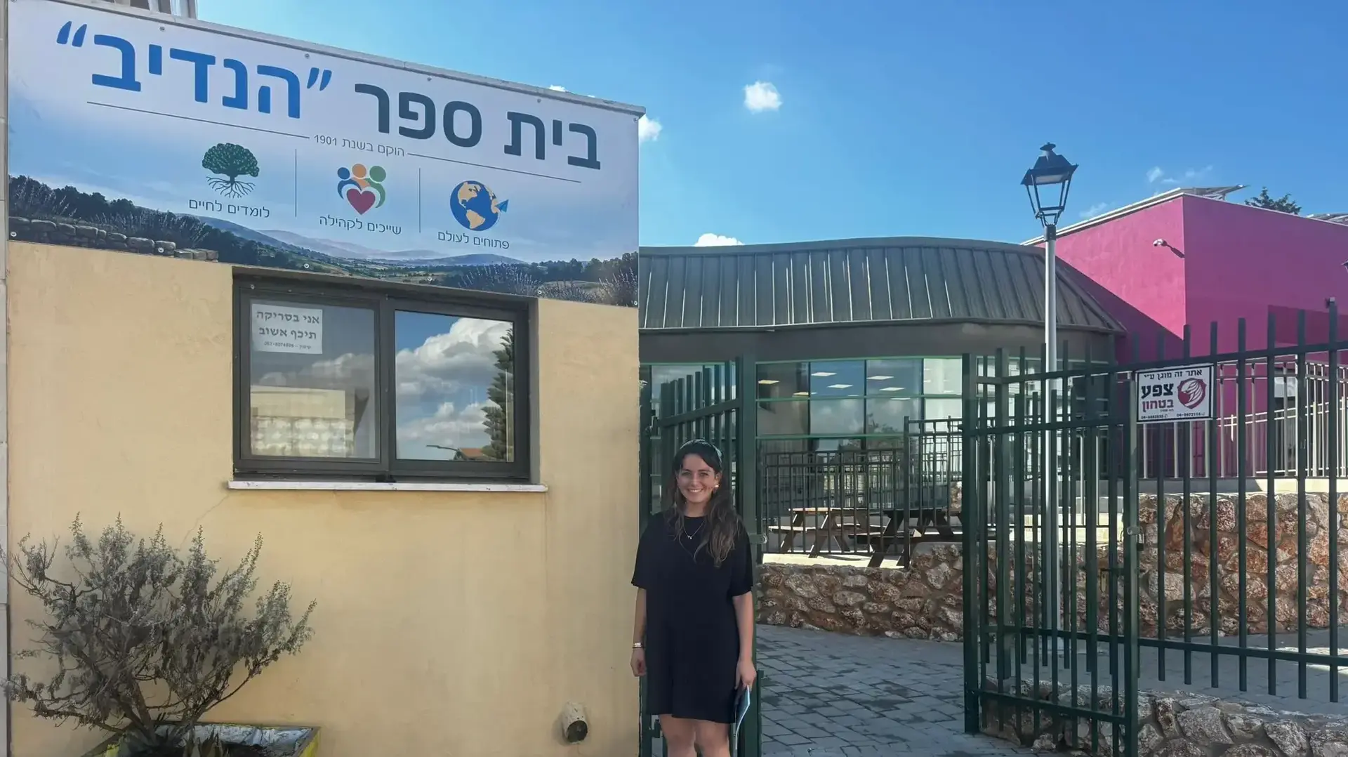 עופרה ארליך בבית ספר הנדיב, מטולה עופרה ארליך בבית ספר הנדיב, מטולה