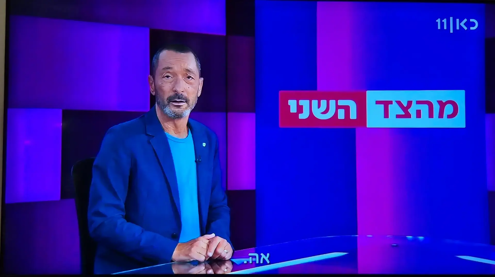 גיא זהר פותח עונה של "מהצד השני", כאן 11 גיא זהר פותח עונה של "מהצד השני", כאן 11