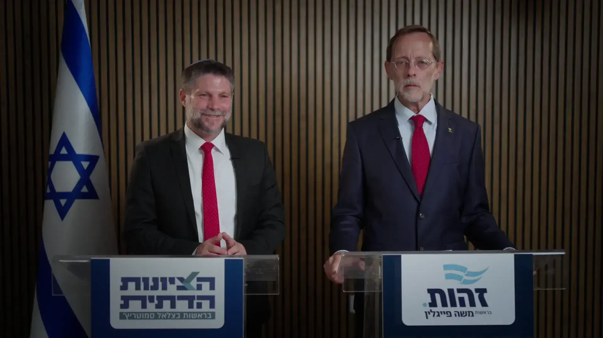יו״ר הציונות הדתית, בצלאל סמוטריץ׳, ויו״ר מפלגת זהות, משה פייגלין, בהודעה על איחוד כוחות לקראת הבחירות הקרובות
יו״ר הציונות הדתית, בצלאל סמוטריץ׳, ויו״ר מפלגת זהות, משה פייגלין, בהודעה על איחוד כוחות לקראת הבחירות הקרובות