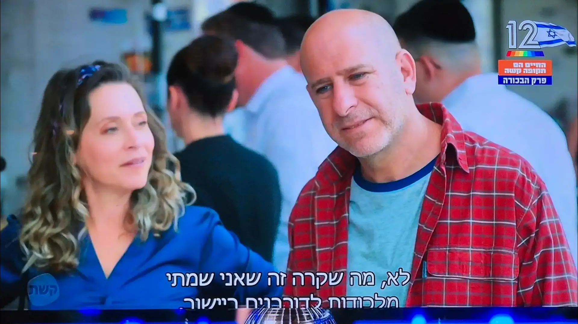 עונה שנייה ל"החיים עם תקופה קשה", קשת 12 עונה שנייה ל"החיים עם תקופה קשה", קשת 12