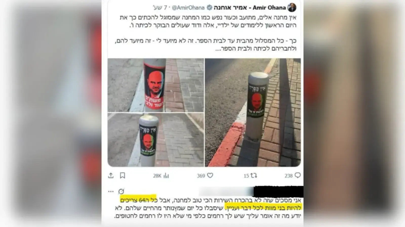 הסתה לאלימות נגד אמיר אוחנה ברשתות הסתה לאלימות נגד אמיר אוחנה ברשתות