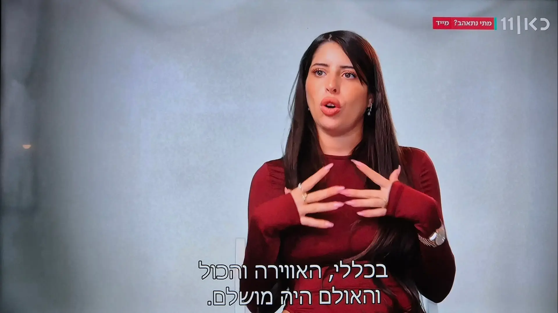 לי אלקובי, "ארבע חתונות" עונה שלישית, כאן 11 לי אלקובי, "ארבע חתונות" עונה שלישית, כאן 11