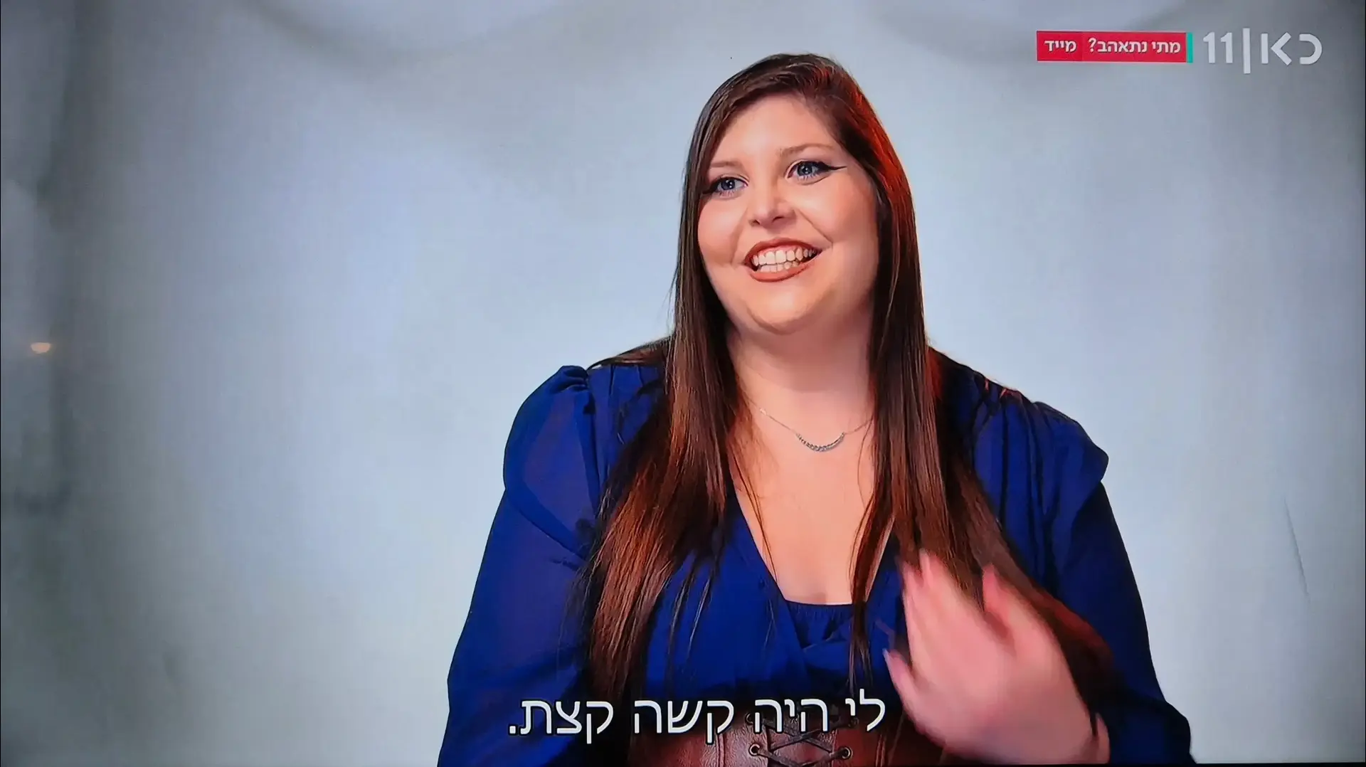 קשת לאופר, "ארבע חתונות" עונה שלישית, כאן 11 קשת לאופר, "ארבע חתונות" עונה שלישית, כאן 11