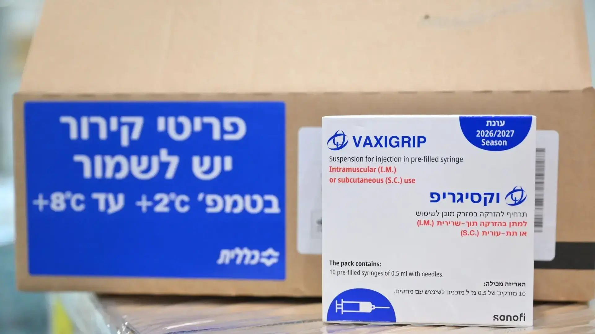 חיסונים חיסונים