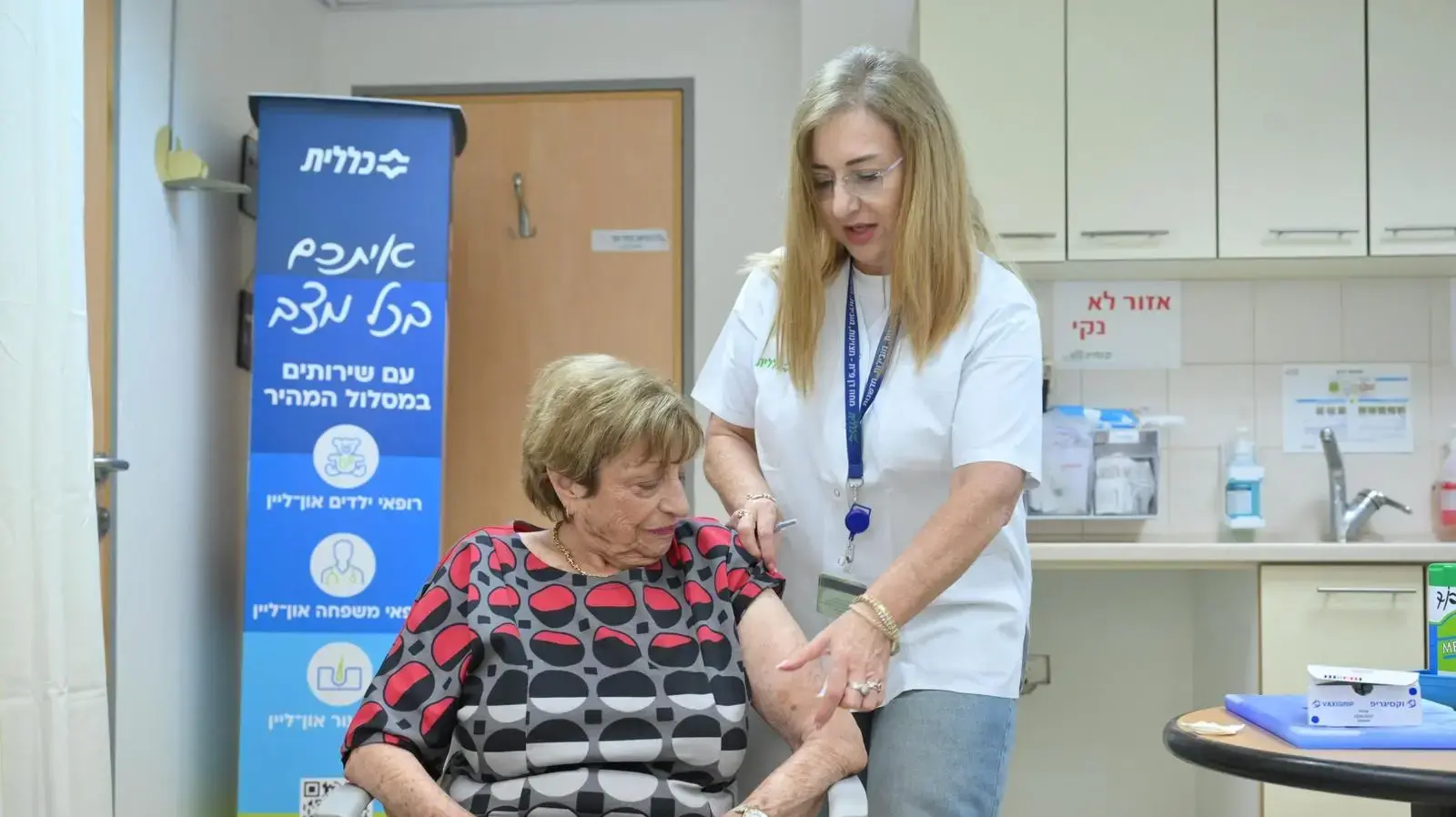 חיסונים חיסונים